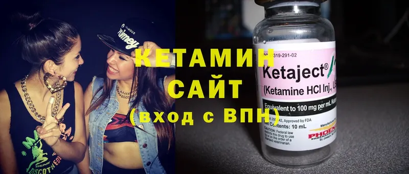 Кетамин ketamine  Кропоткин 